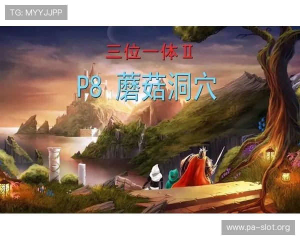 在神秘三位一体世界中展开关于名字觉醒的奇幻心灵成长探索之旅